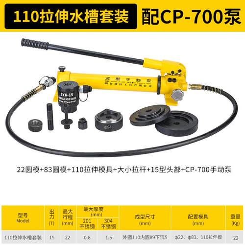 新款不锈钢水池开孔液压开孔器水槽洗菜盆下水孔拉伸孔模具下包邮