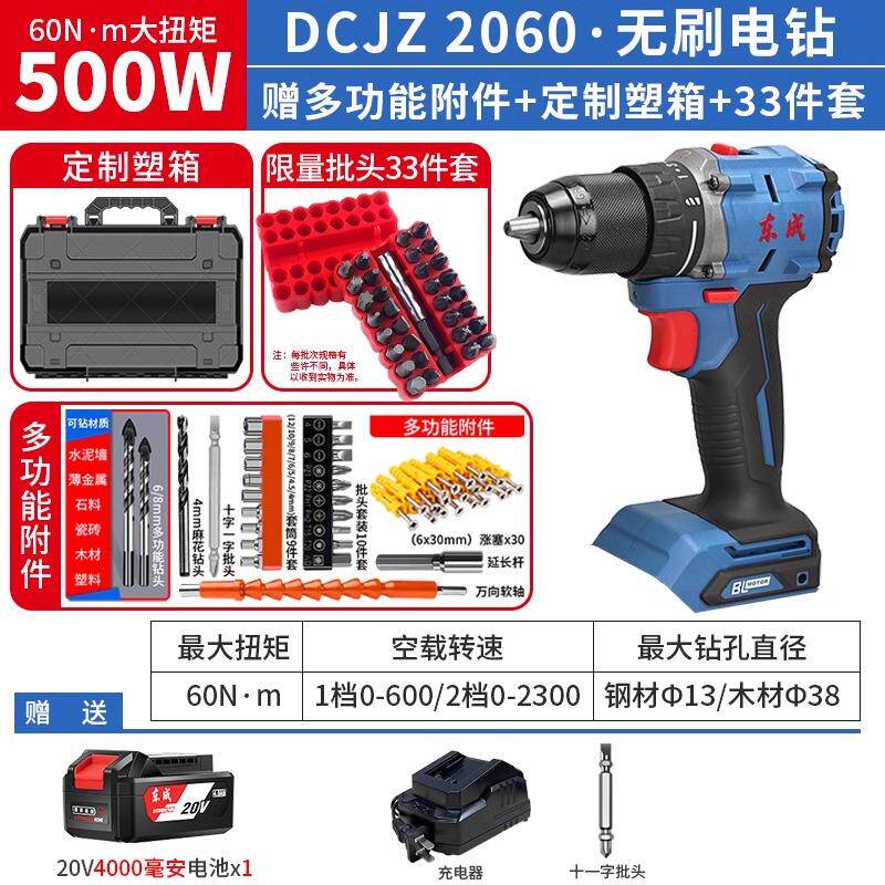 新款20V/DCJZ2060无刷小钢炮锂电钻家用多功能电动螺丝刀包邮图片