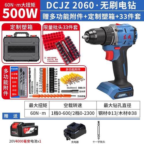 新款20V/DCJZ2060无刷小钢炮锂电钻家用多功能电动螺丝刀包邮
