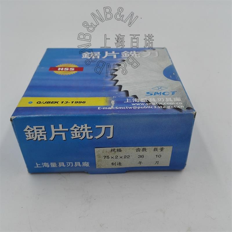 新款上量锯片铣刀 60 63 75 80 100 mm HSS 正品 假一罚十包邮