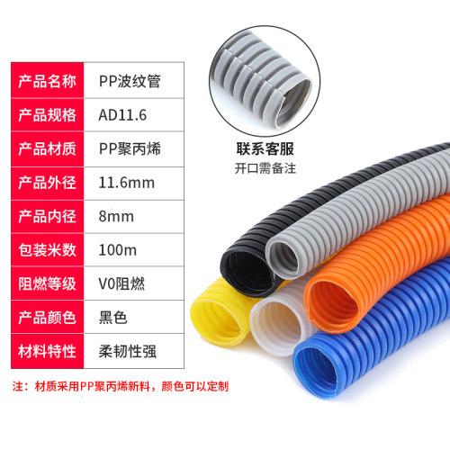 新款塑料波纹管PP防水阻燃螺纹管PA尼龙穿线软管PE电线电缆保包邮
