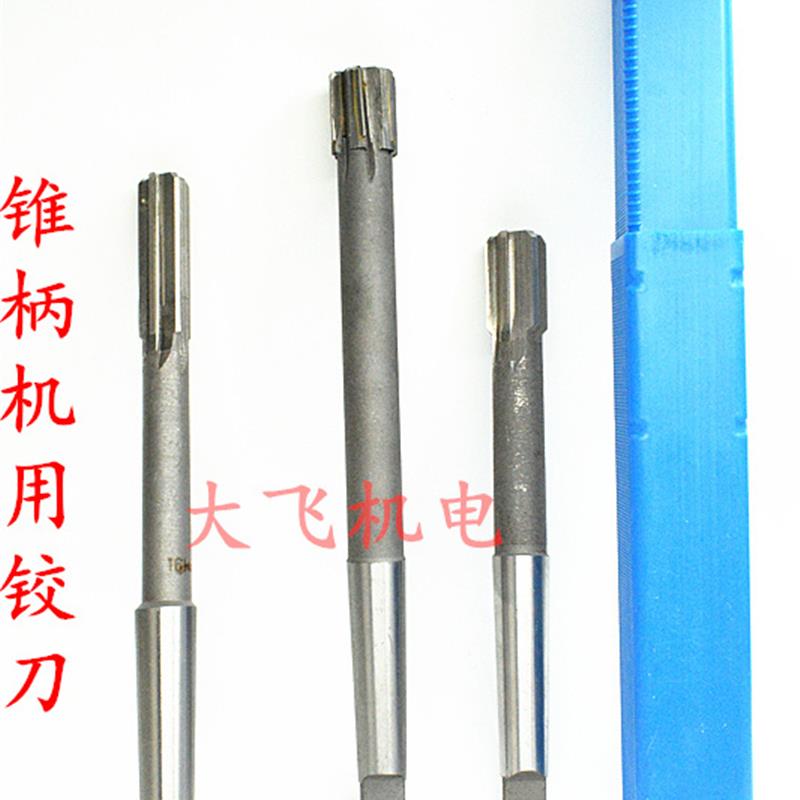 新款锥柄机用铰刀合金钨钢31.75 31.8 31.85 31.9 31.95 D4H7包邮