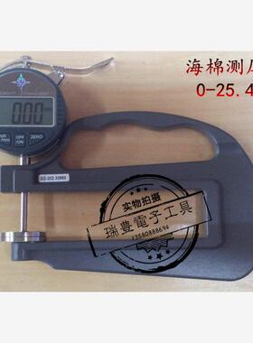 新款数显大量程海绵测厚规 泡沫泡棉厚度计0-25*120MM测头30M包邮