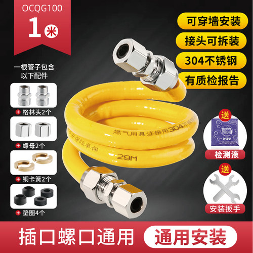 新款燃气管天然道灶专用
