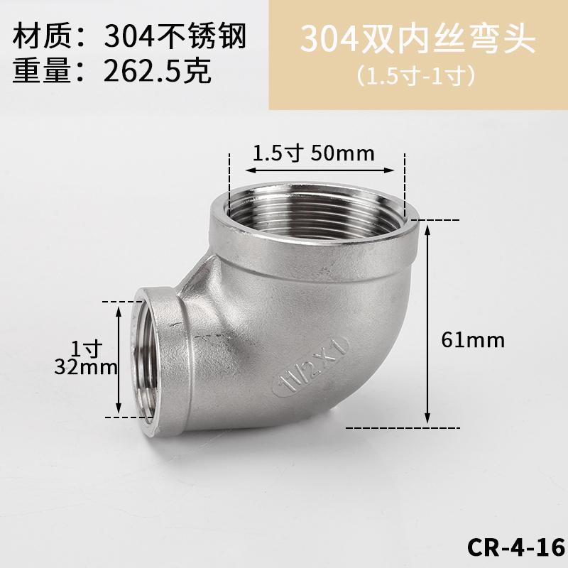 新款1.2/1.5/2/3/4寸304不锈钢变异径内丝牙弯头转接头90度弯现货
