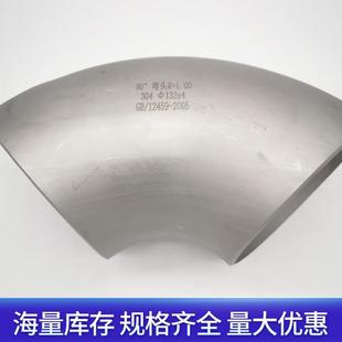 新款304工业不锈钢90度弯头1D短半径弯头冲压无缝焊接管件108现货