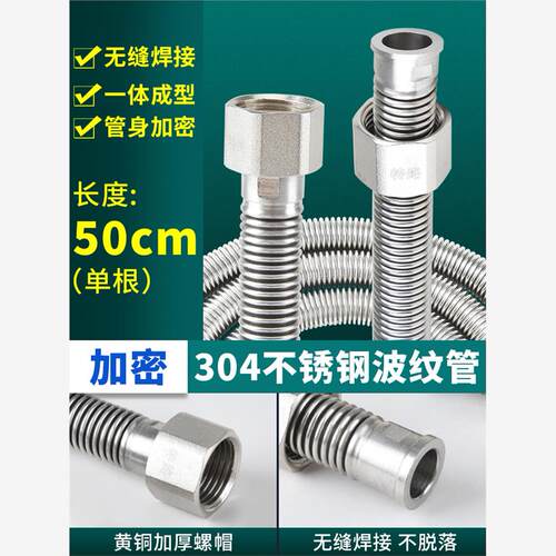 新款加厚304不锈钢波纹管4分燃气热水器冷热进水管金属软管马包邮