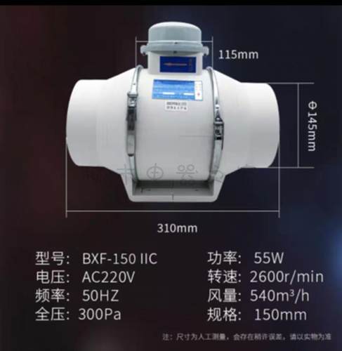 新款BXF-250/220G斜流静音增压管道风机 防爆无火花型250MM管包邮