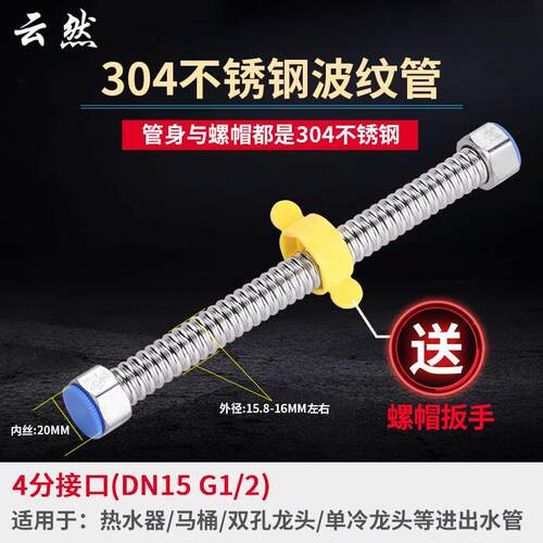 新款弯曲4分热水器绣钢不锈钢链接软管抽水管波纹塑料304冷热包邮