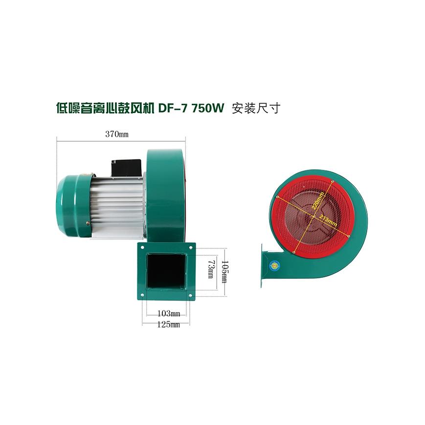 新款DF11鼓风机220V380V小型离心风机强力250w多翼式工业通风包邮