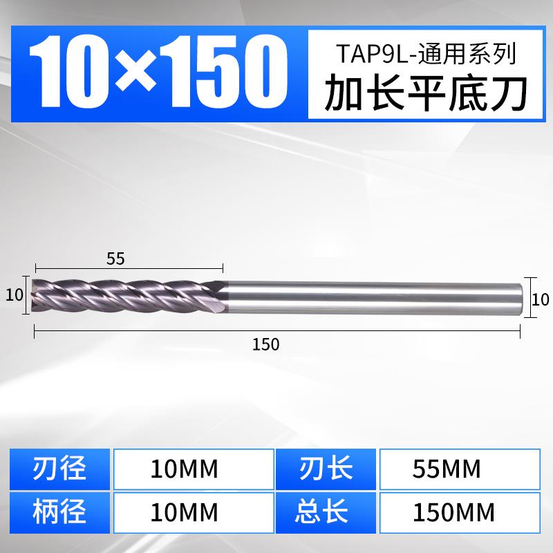 新款九利TAP9L加长钨钢铣刀4刃55度合金铣刀硬质合金立铣刀15包邮