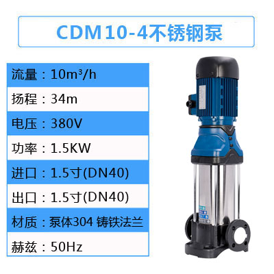 新款CDM10立式多级不锈钢离心泵锅炉给水泵铸铁法兰包邮