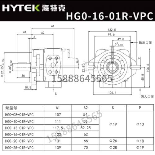 新款HG1-32-01R-VPC海特克内啮合齿轮泵HG0-20-01R-VPC/63/25包邮