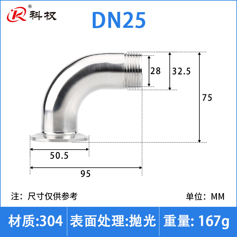 新款科权304不锈钢快装外丝弯头卫生级卡箍弯管丝扣接头螺纹现货,标准件/零部件/工业耗材,弯头/弯管,淘宝优惠券,粉丝福利购,淘宝优惠卷