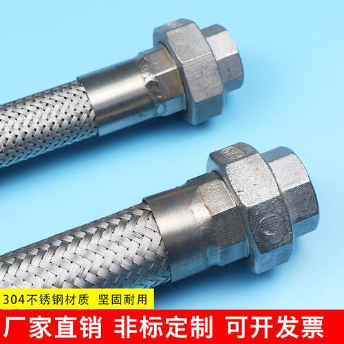 新款304不锈钢由任活接波纹管金属编制网管软管软连接工业蒸包邮