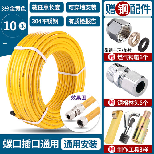 新款304不锈钢燃气管天然气管道专用波纹管3分4分金属防爆软包邮