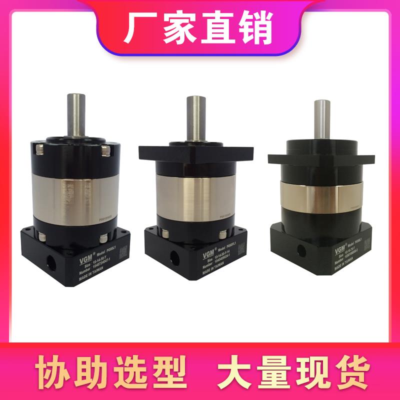 新款VGM减速机 PG-PF-60-PG60F-L1-2-3-4-5-7-10-11-14-50-70包邮