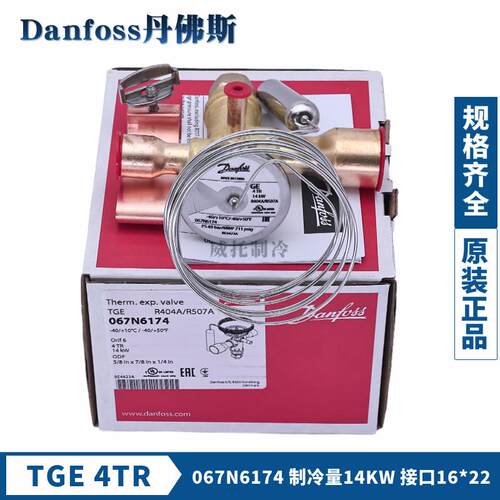 新款R404A膨胀阀TGES2/4/5/7.5TGE/9/11/13/18/包邮