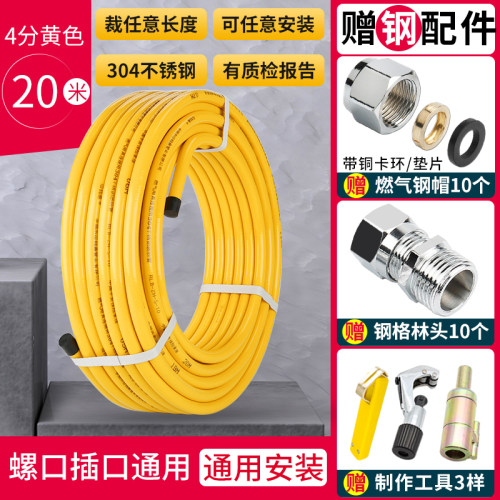 新款天然气管304不锈钢燃气管道专用金属波纹管3分4分煤气管包邮