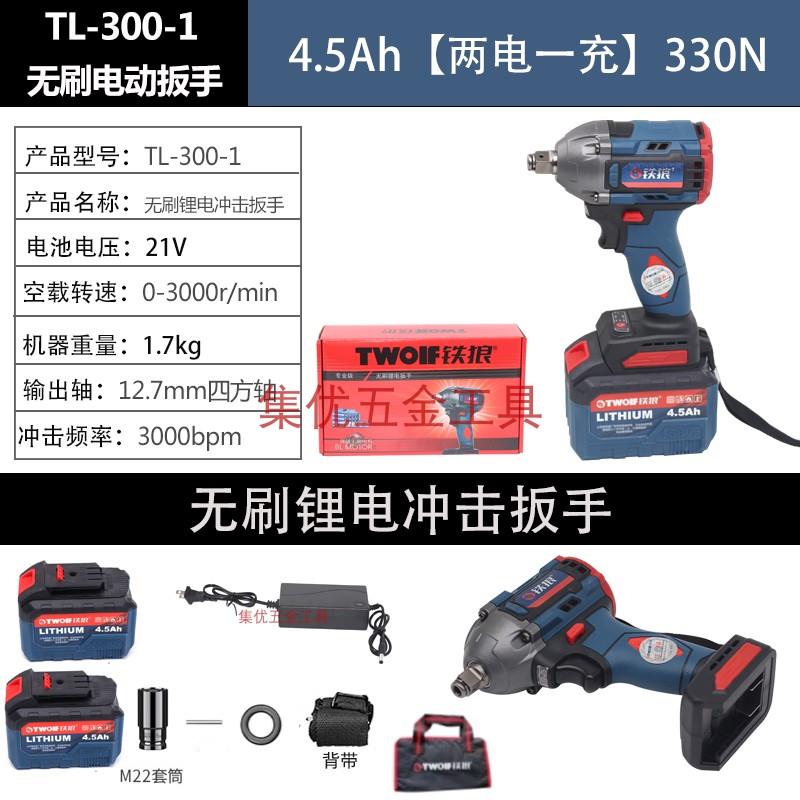 新款128VF无刷锂电扳手大扭力冲击汽修架子工套筒电动充包邮