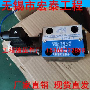 B10H 包邮 无锡市宏泰液压 H10B 24BI1 24EI3 新款 24EI2