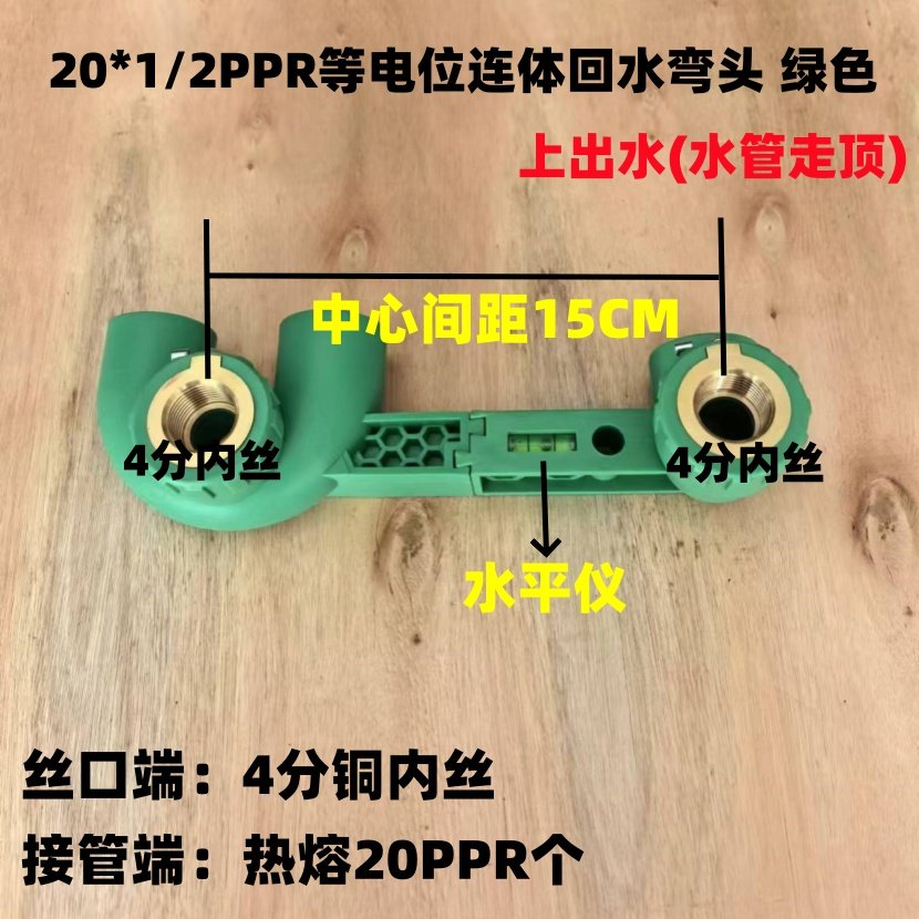 新款PPR等电位内丝弯头冷热水管90度直角焊接25双联20等电位现货,标准件/零部件/工业耗材,弯头/弯管,淘宝优惠券,粉丝福利购,淘宝优惠卷