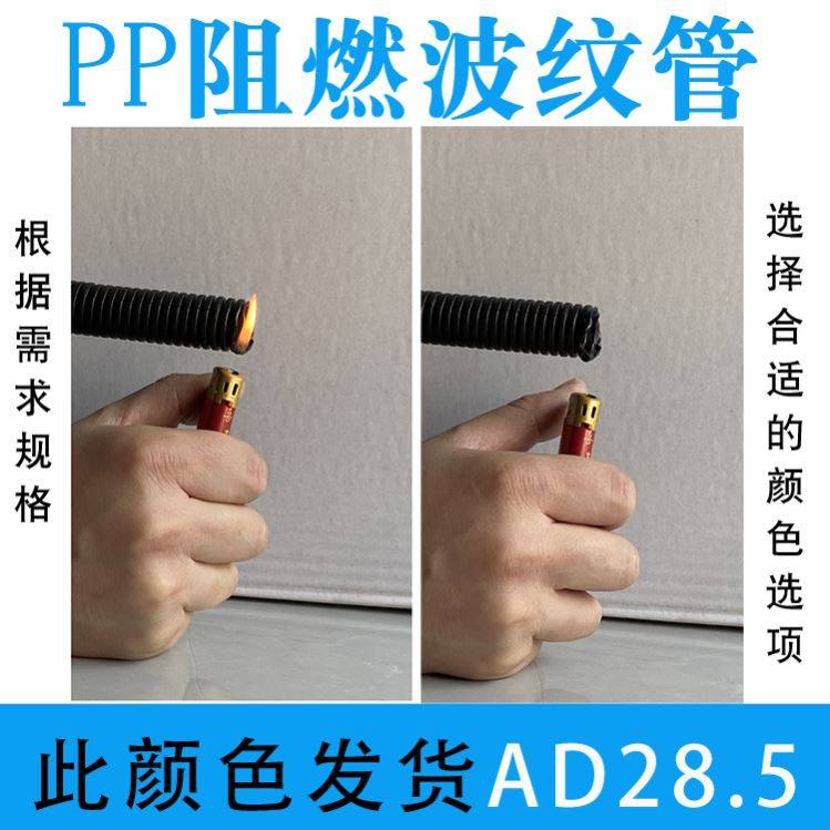 新款PP阻燃波纹管PE塑料波纹管V0级防火塑料波纹管PA尼龙波纹包邮,标准件/零部件/工业耗材,波纹管/金属软管/塑胶软管,淘宝优惠券,粉丝福利购,淘宝优惠卷