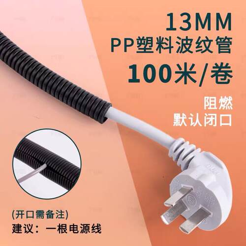 新款PP阻燃波纹管穿线软管耐高温聚丙烯软管消防安检汽车束塑包邮