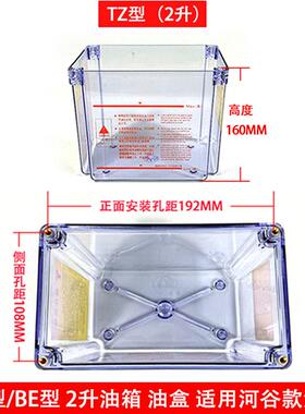 新款河谷润滑油泵油箱TZ-2232-410X-J透明油盒HL-2202-210X容包邮