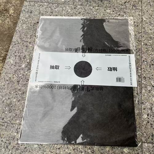 花助手抽取式片装牛奶棉内衬纸