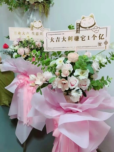 10张 新款招财猫开业大吉花篮卡片气球鲜花三脚架开业花篮贺卡牌