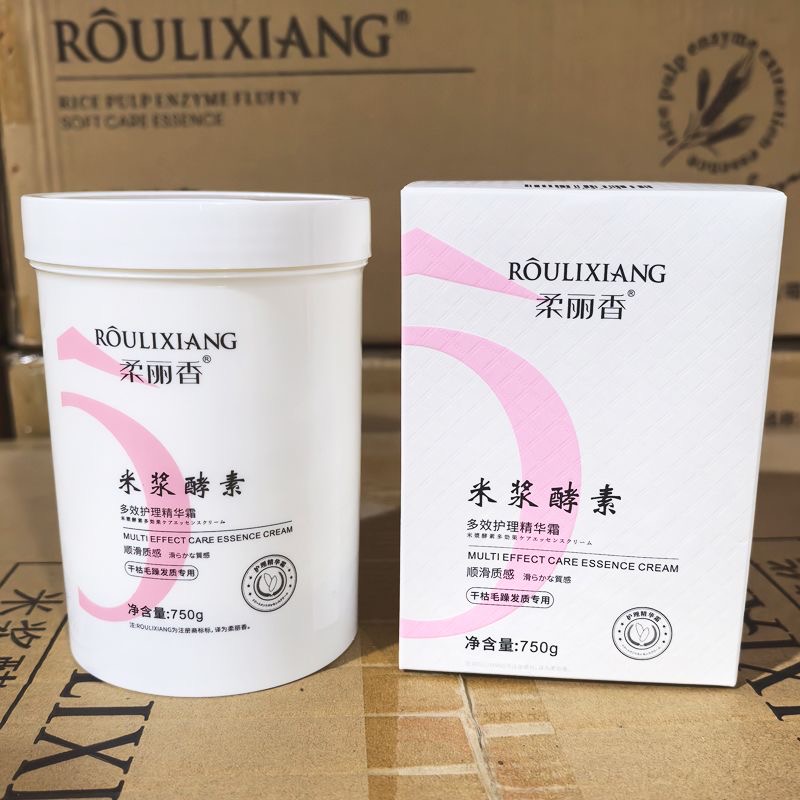 正品荣浩柔丽香米浆酵素护发素精华霜发膜营养焗油膏蓬松护理