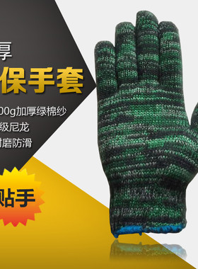 尼龙棉纱作业劳保手套特价