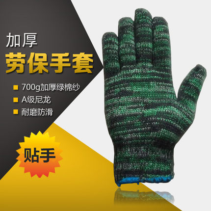 700克加尼龙手套 棉纱手套 花纱手套 线手套劳保手套作业一双特价