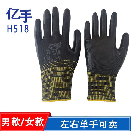 黑色劳保手套浸胶耐磨尼龙丁晴