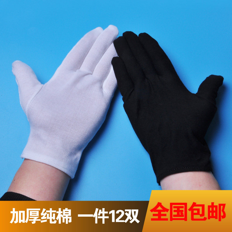 文玩阅兵表演防晒弹力棉布黑手套