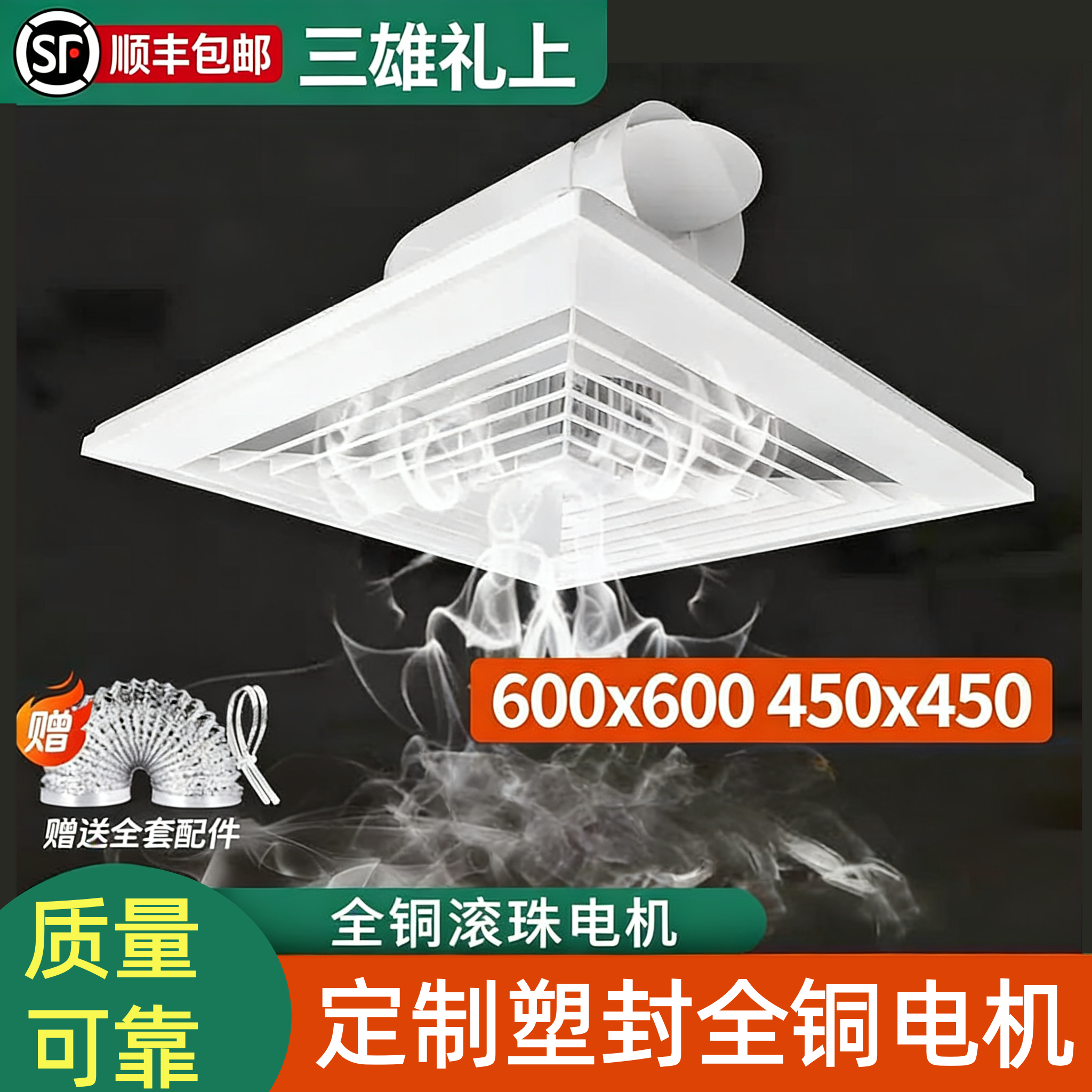 600x600工程家用换气扇石膏吊顶450排气扇铝扣板卫生间办公室工程