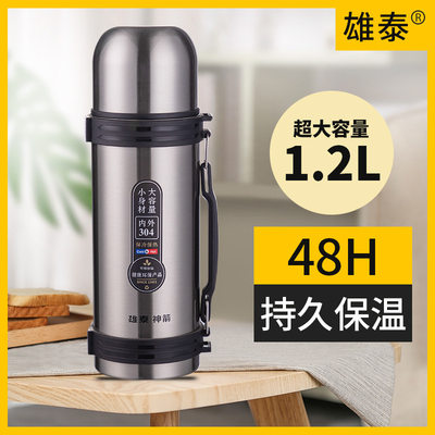 新品304食品级不锈钢热水壶户外大容量水杯1200ml雄泰保温壶