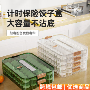 饺子盒家用食品级水饺冷冻专用密封保鲜盒馄饨速冻厨房冰箱收纳盒