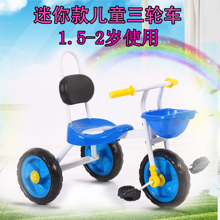 小童宝宝1-2岁三轮车脚蹬车