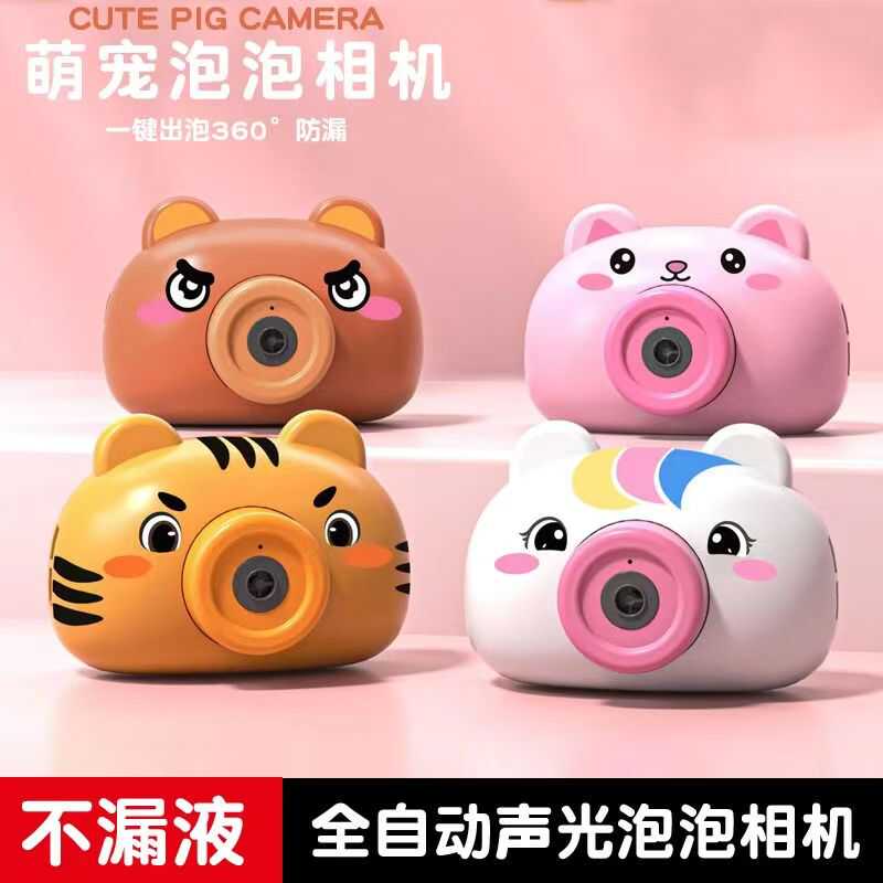 妙想家机相机网红小猪少女心儿童泡泡机/吹泡泡类玩具
