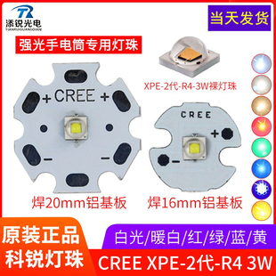 cree科锐xpe2代3W高亮led 3535灯珠白光红绿蓝黄光强光手电筒光源