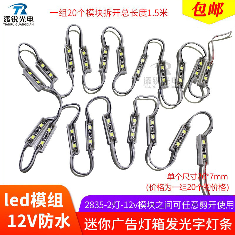 12v防水贴片led光源广告模组图片