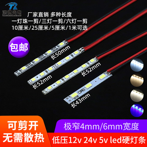 极窄led硬灯条4mm6mm超薄灯箱灯
