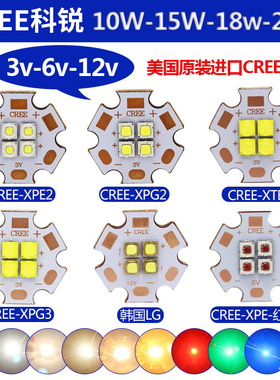 原装CREE科锐XPE XPG XTE灯珠12v6v灯板10w18w高亮射灯4串led灯芯