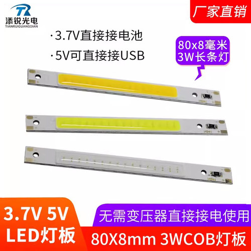cob照明红绿蓝长条补光灯