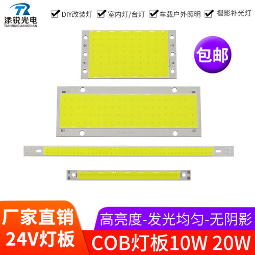 LED灯板24V高亮COB硬灯条