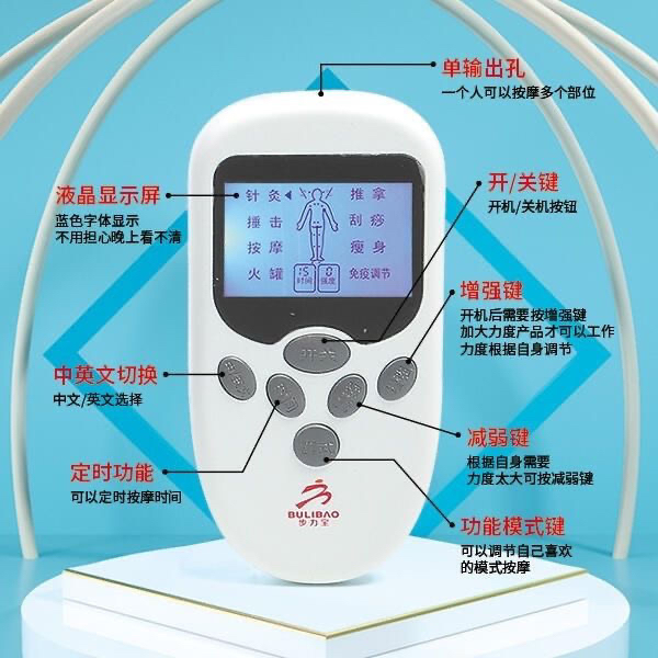 正品步力宝主机按摩仪电极片大背贴按摩遥控养生按摩鞋脉冲遥控贴