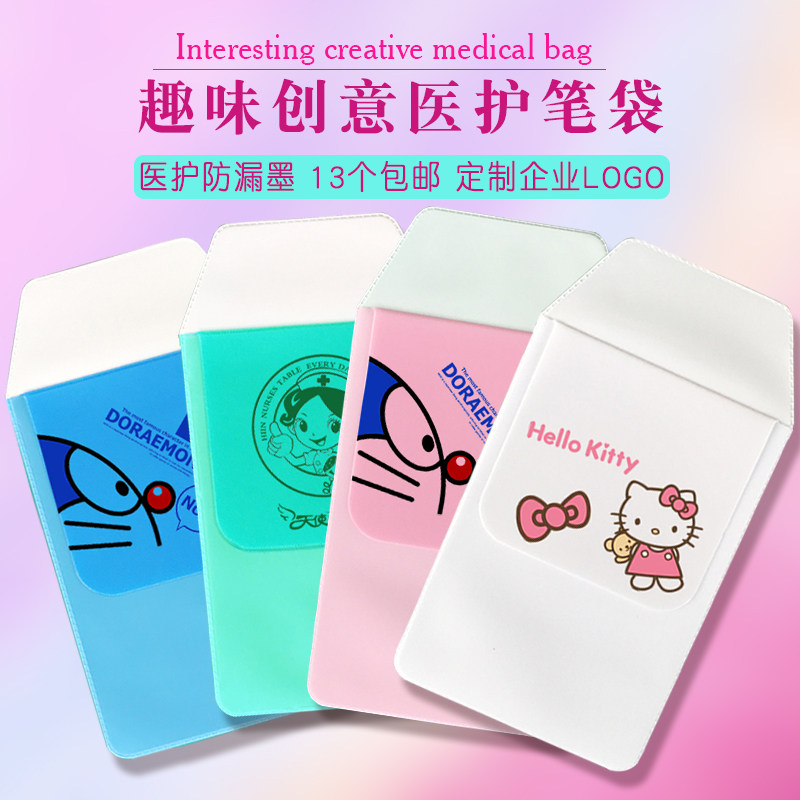 thickening Korean Edition multi-function Nurse Pencil bag Scrub doctor pocket Hospital Cap of a pen Leak proof 10 individualin the Electronic Dictionary/Electronic paper book/Stationery , Shelves/Display items , Card sets/Card Holder  category - from Buy2taobao.com to provide professional Taobao agent buy service