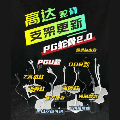 [PILIMAN]PGU元祖1.0扎古独角兽菲尼克斯Zeta马克兔高达PG蛇骨2.0